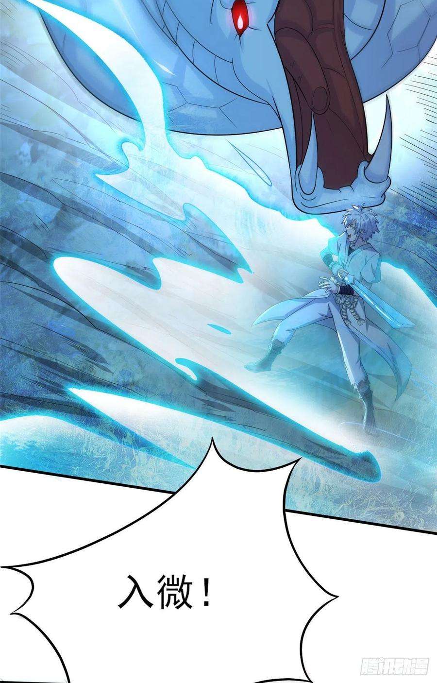 真武世界044 大战巨蟒！