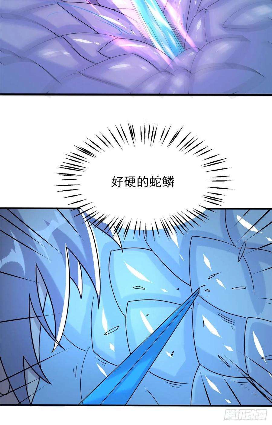 真武世界044 大战巨蟒！