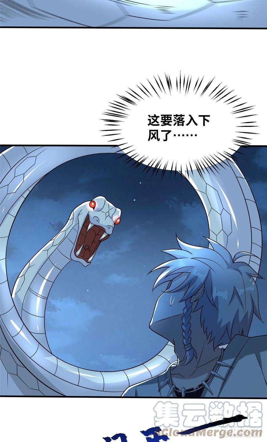 真武世界044 大战巨蟒！