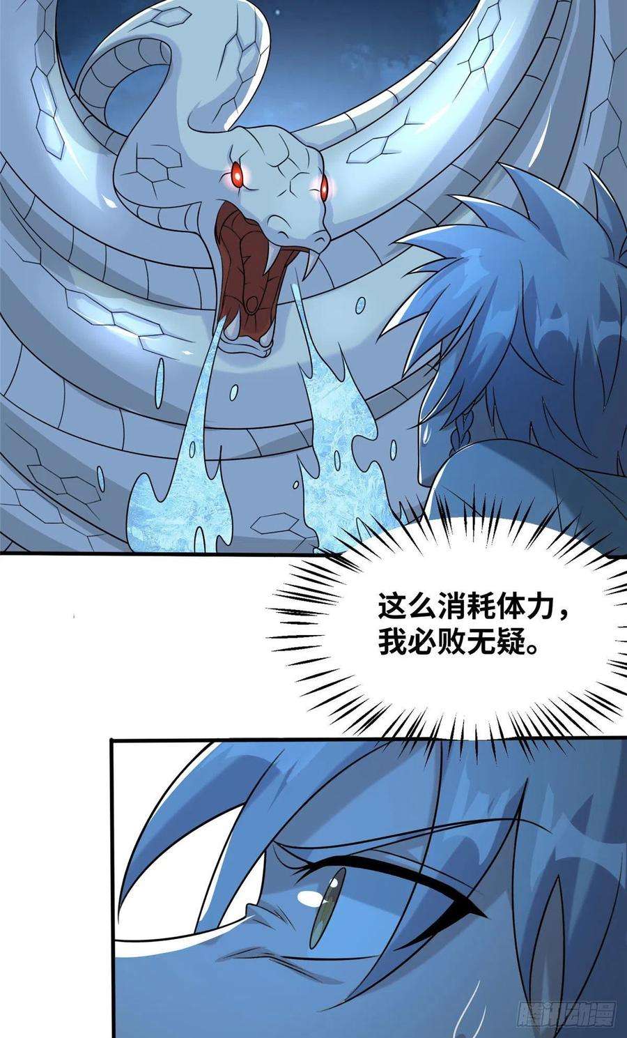 真武世界044 大战巨蟒！