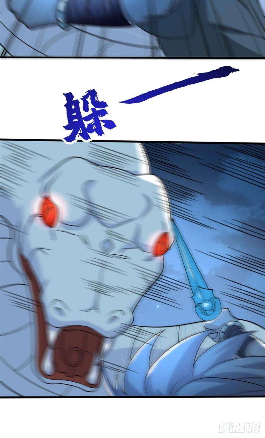 真武世界044 大战巨蟒！