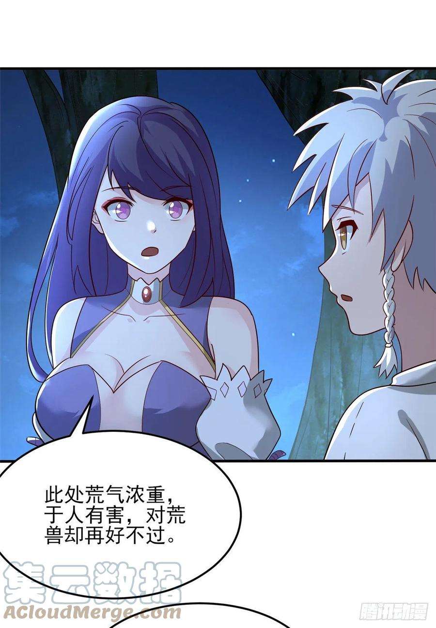 真武世界044 大战巨蟒！