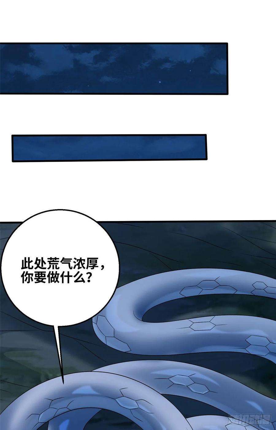 真武世界045 荒之力！