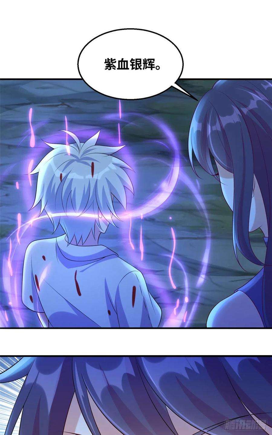 真武世界045 荒之力！