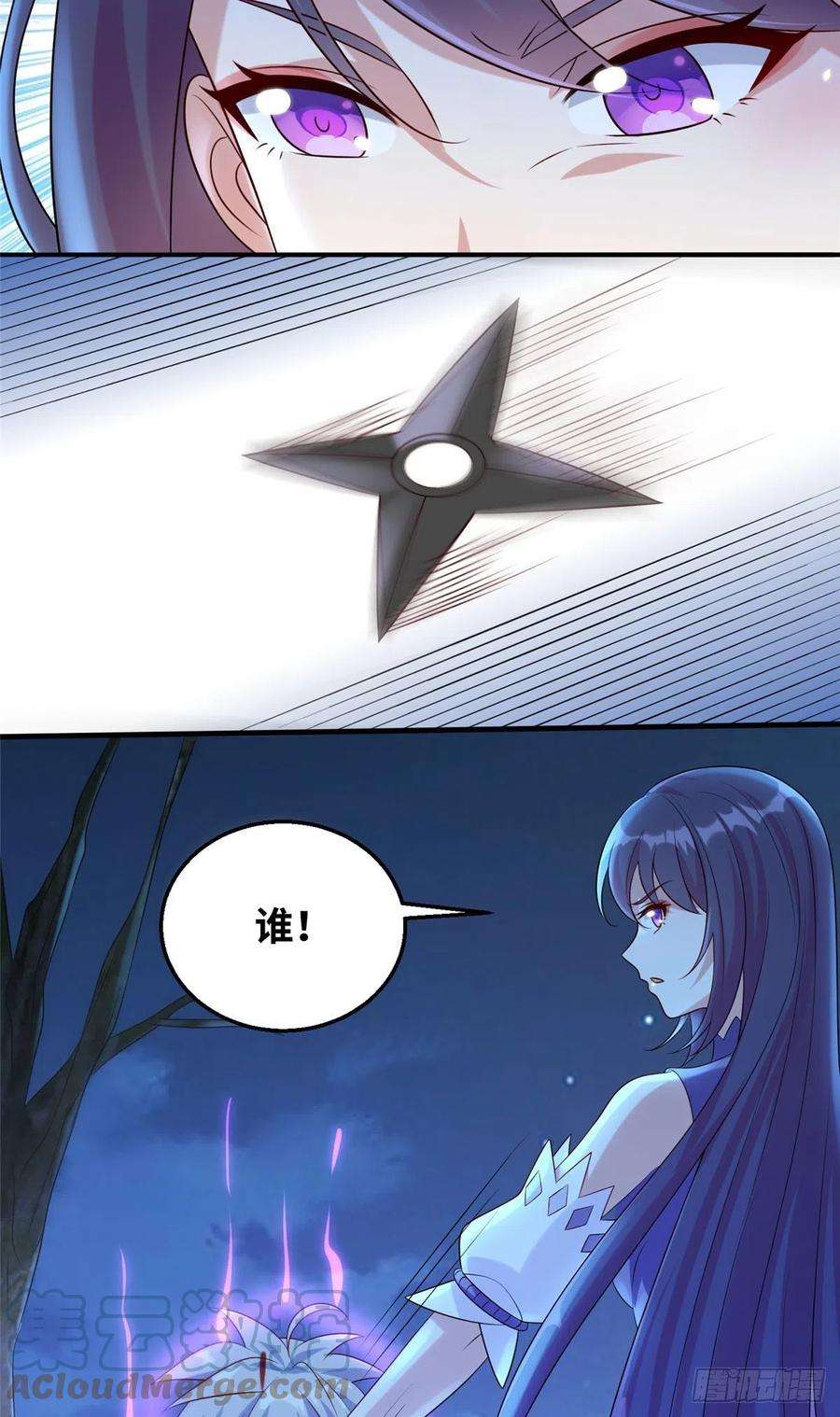 真武世界045 荒之力！