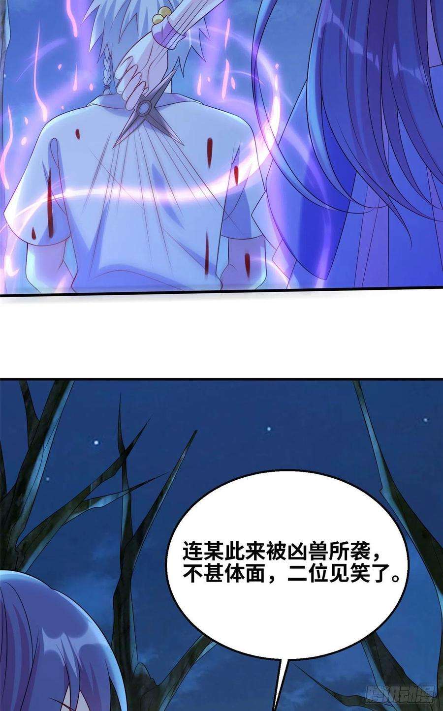 真武世界045 荒之力！