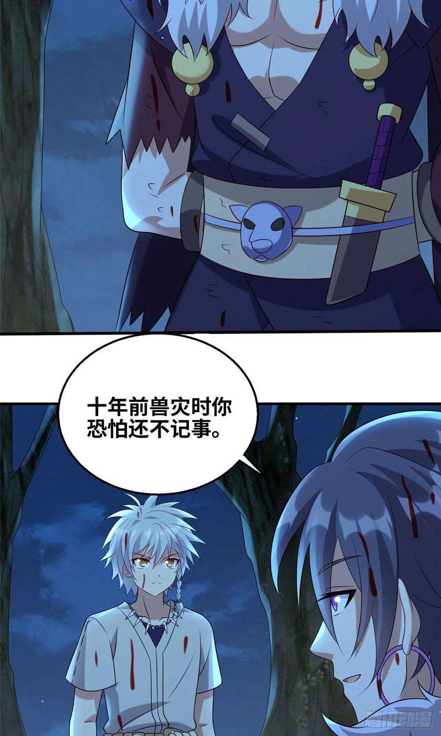 真武世界045 荒之力！