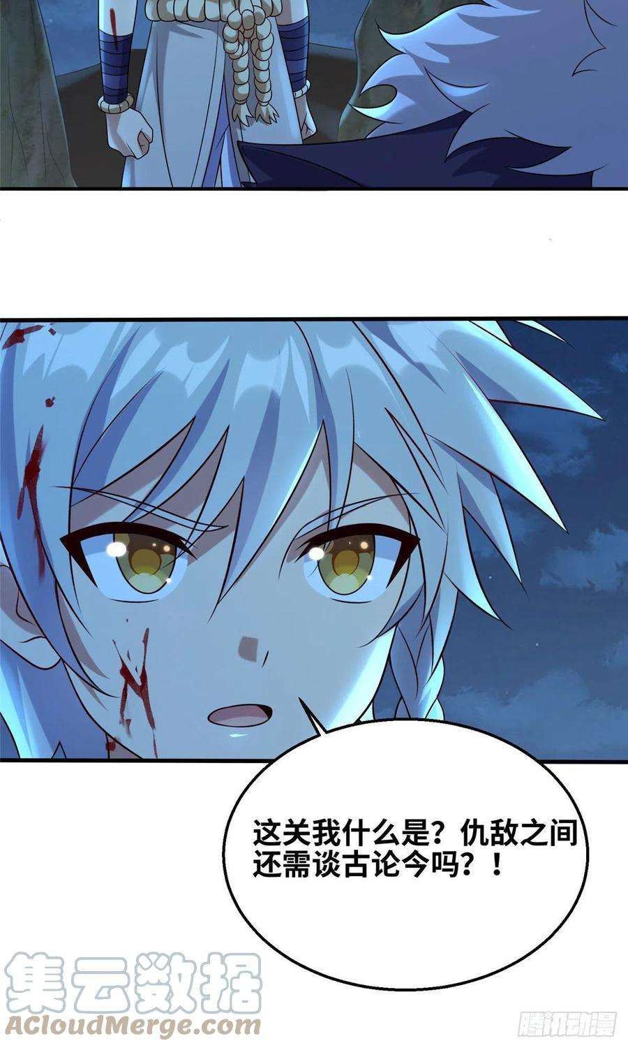 真武世界045 荒之力！