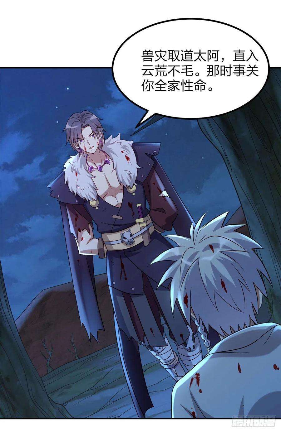 真武世界045 荒之力！