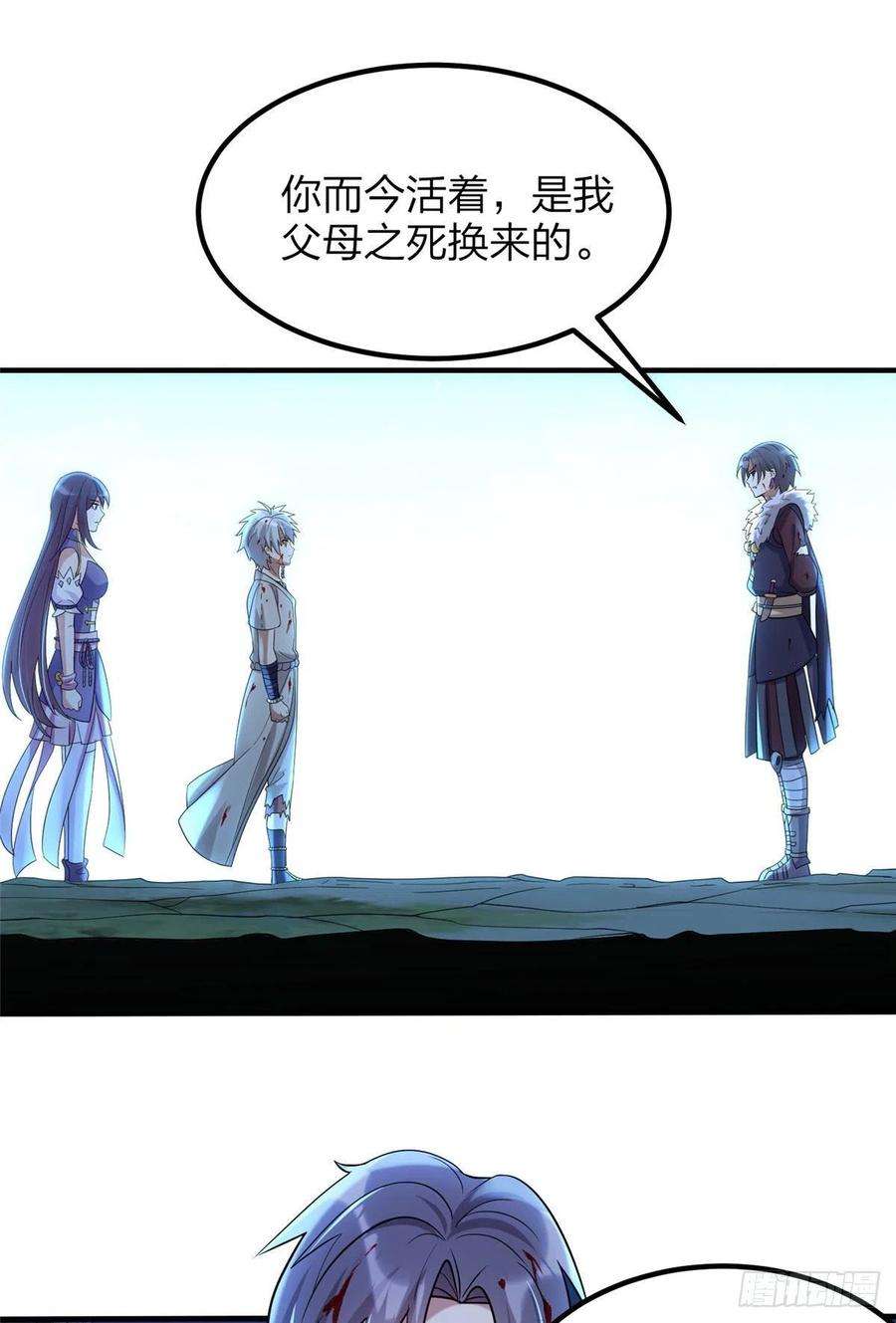 真武世界045 荒之力！