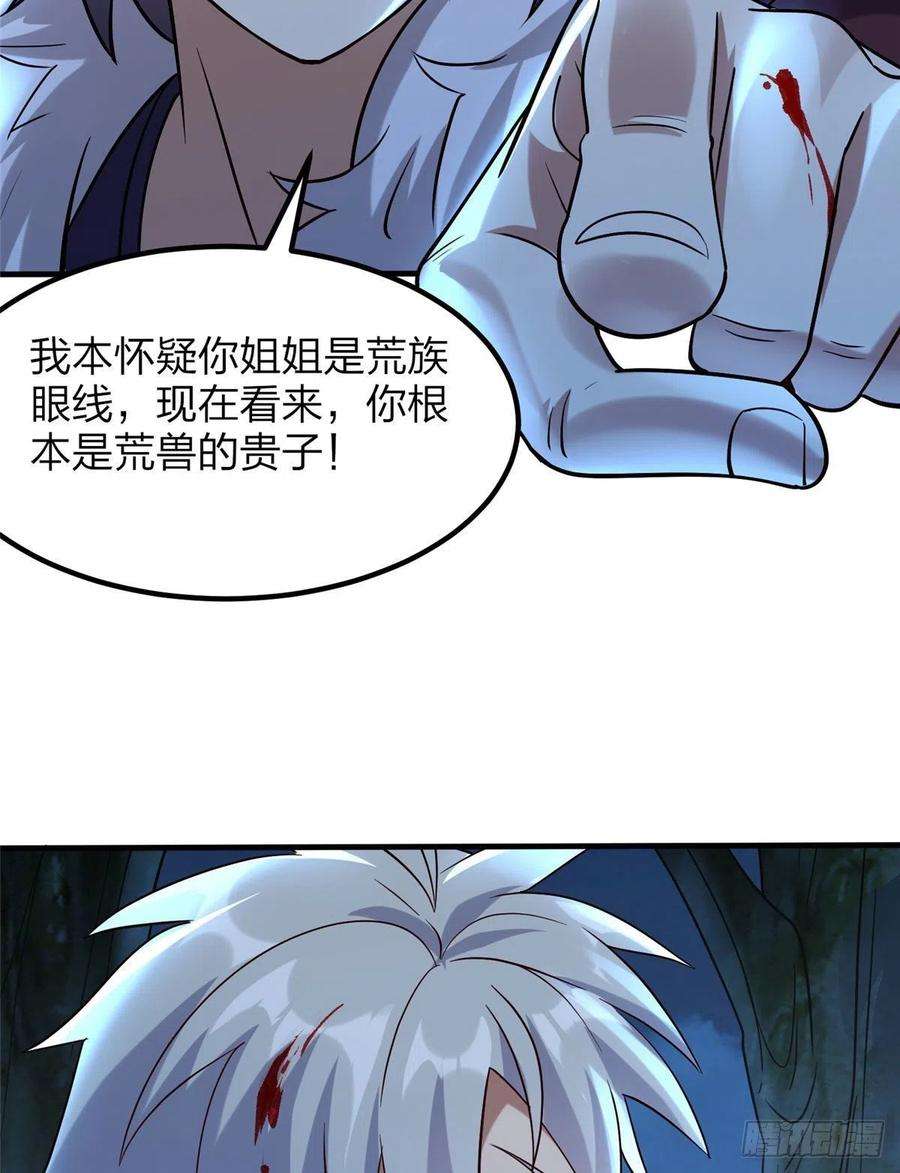 真武世界045 荒之力！