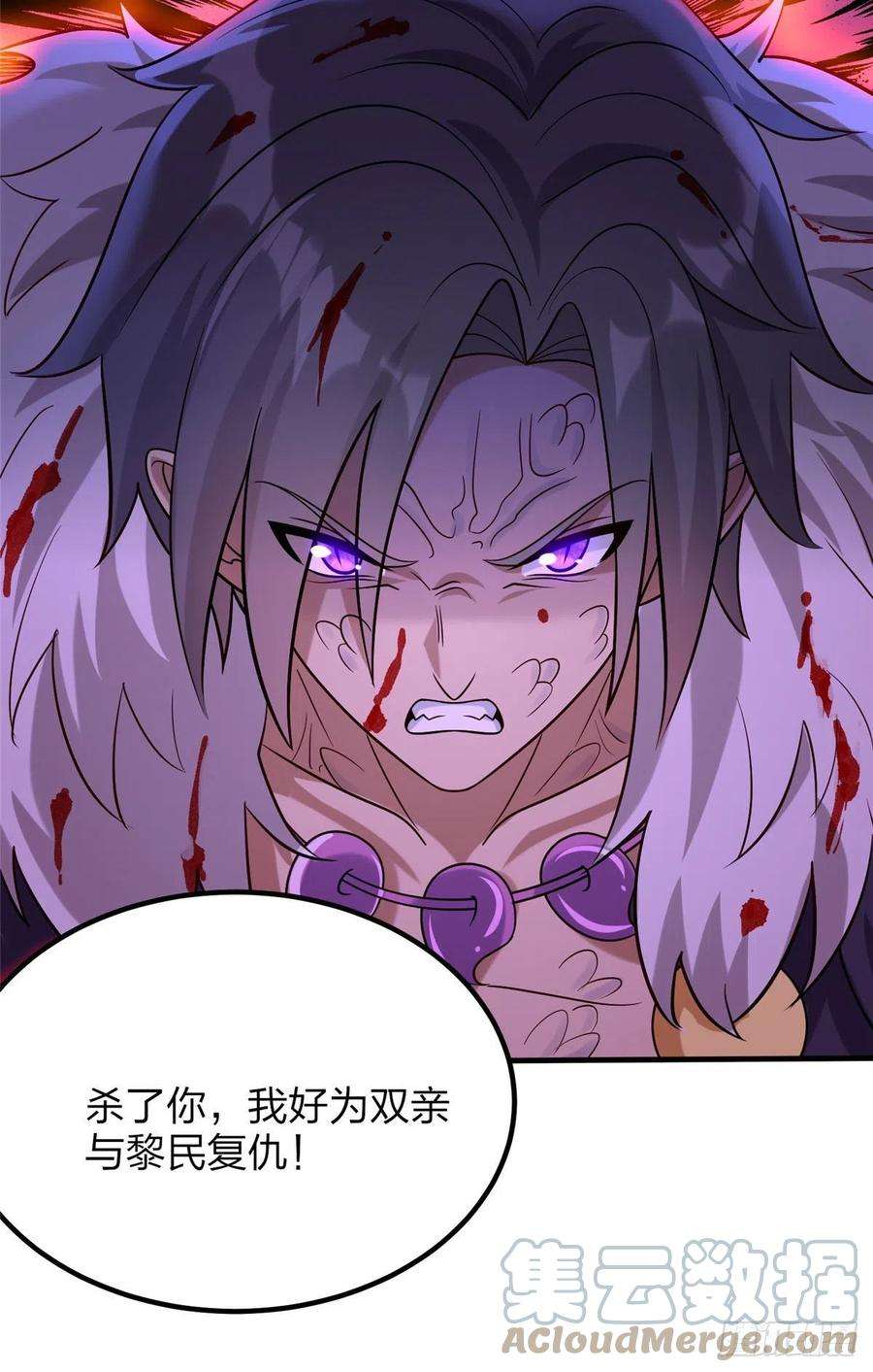 真武世界045 荒之力！