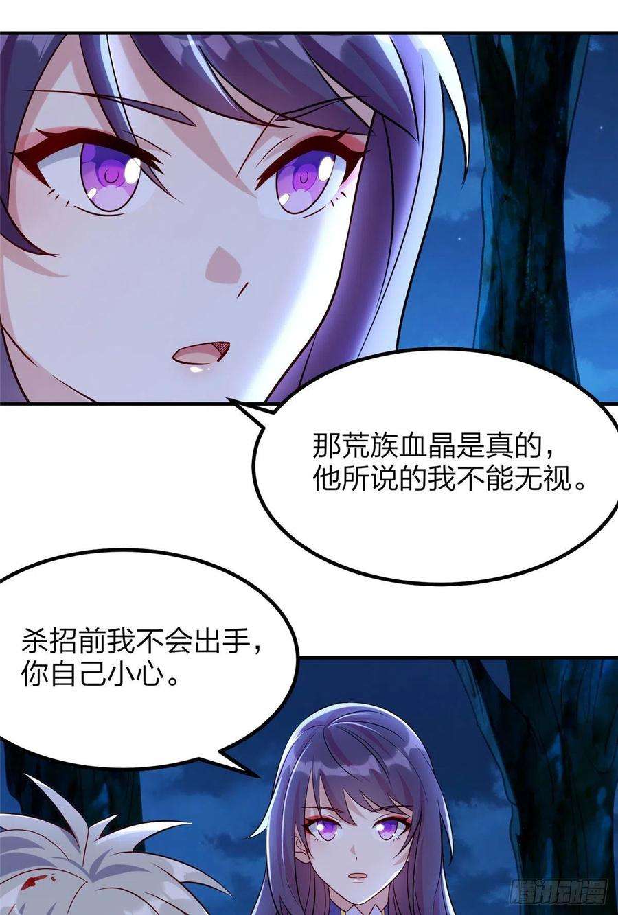 真武世界045 荒之力！