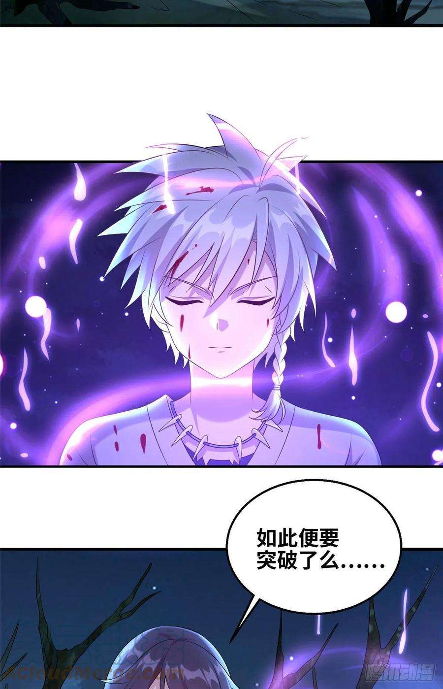 真武世界045 荒之力！