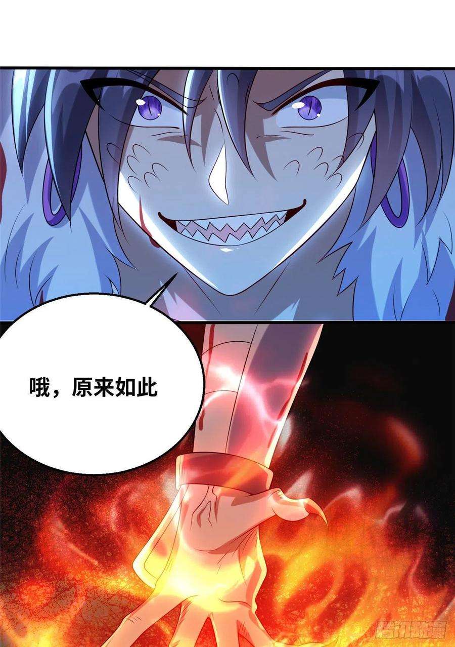 真武世界045 荒之力！