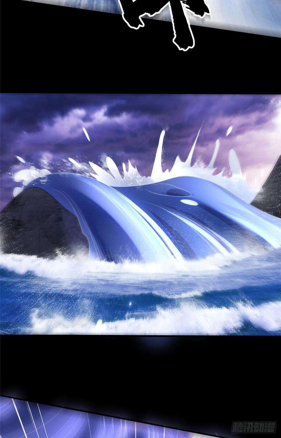 真武世界045 荒之力！