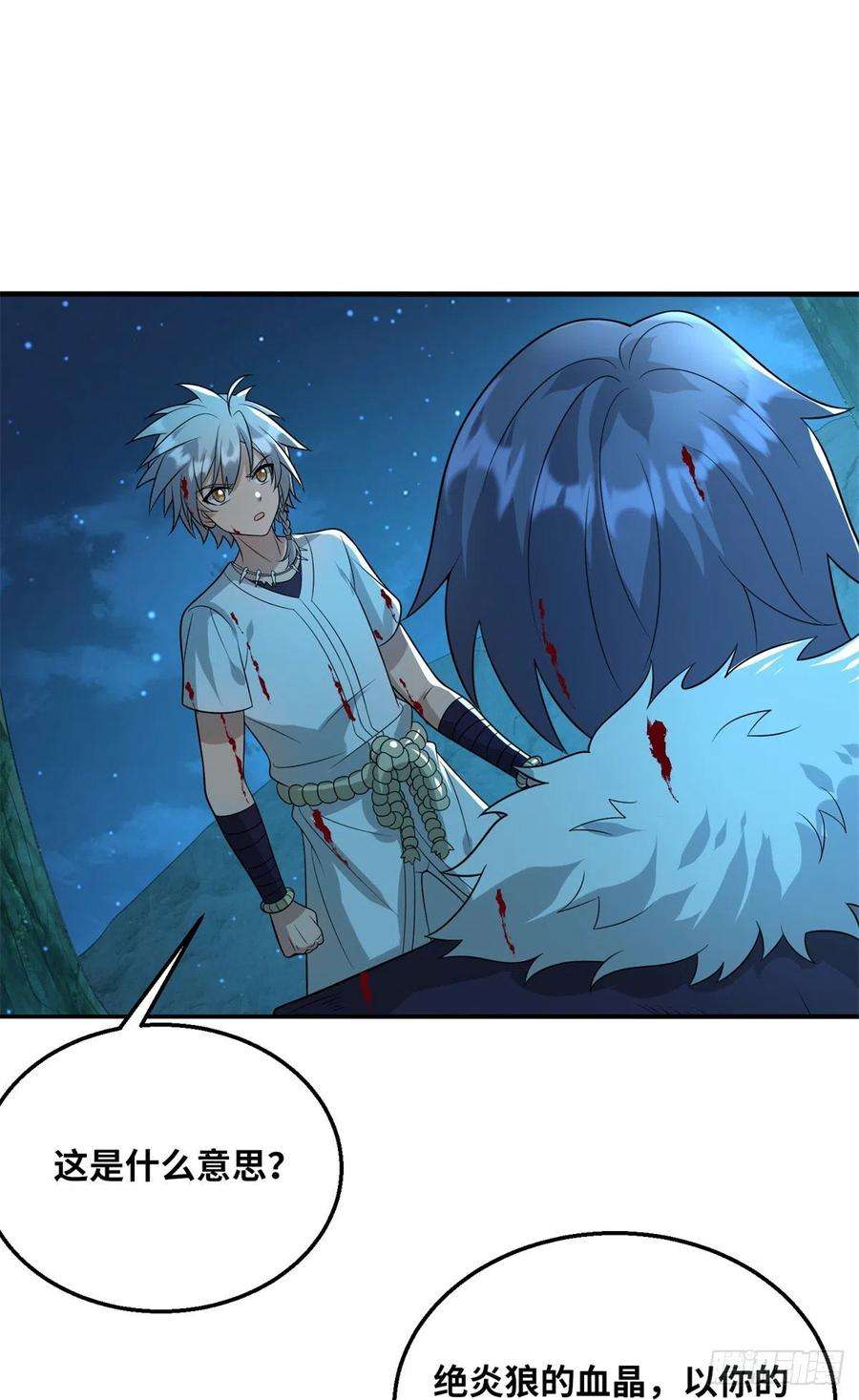 真武世界046 教训连成玉