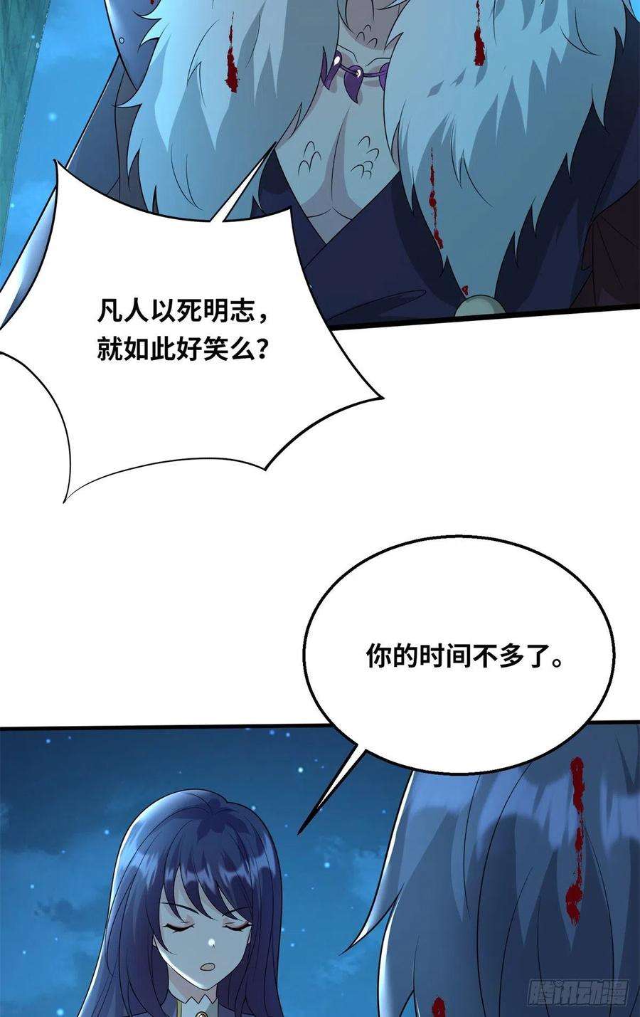 真武世界046 教训连成玉