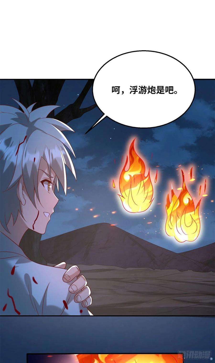 真武世界046 教训连成玉