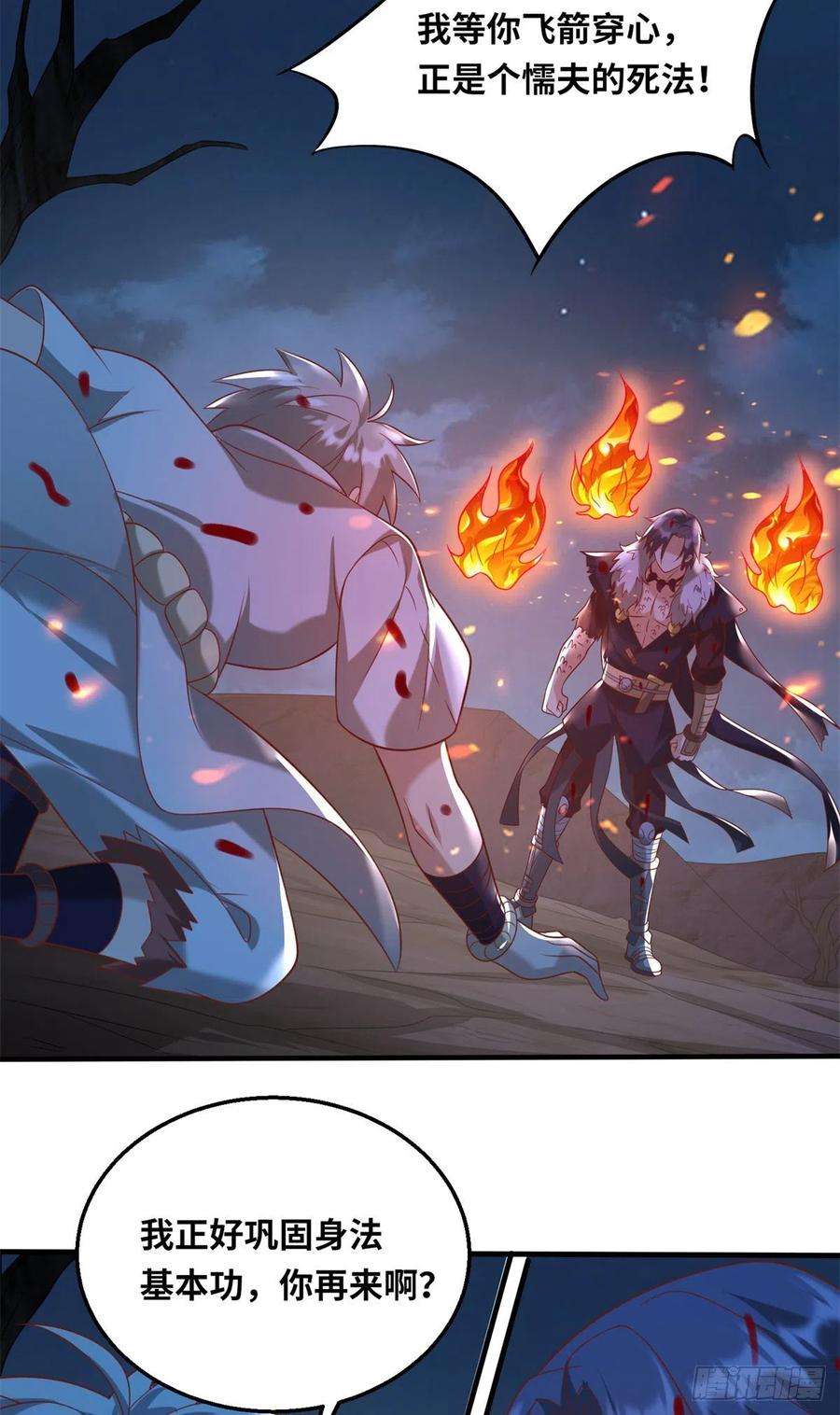 真武世界046 教训连成玉