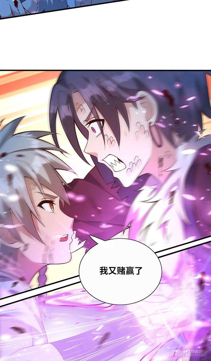 真武世界046 教训连成玉