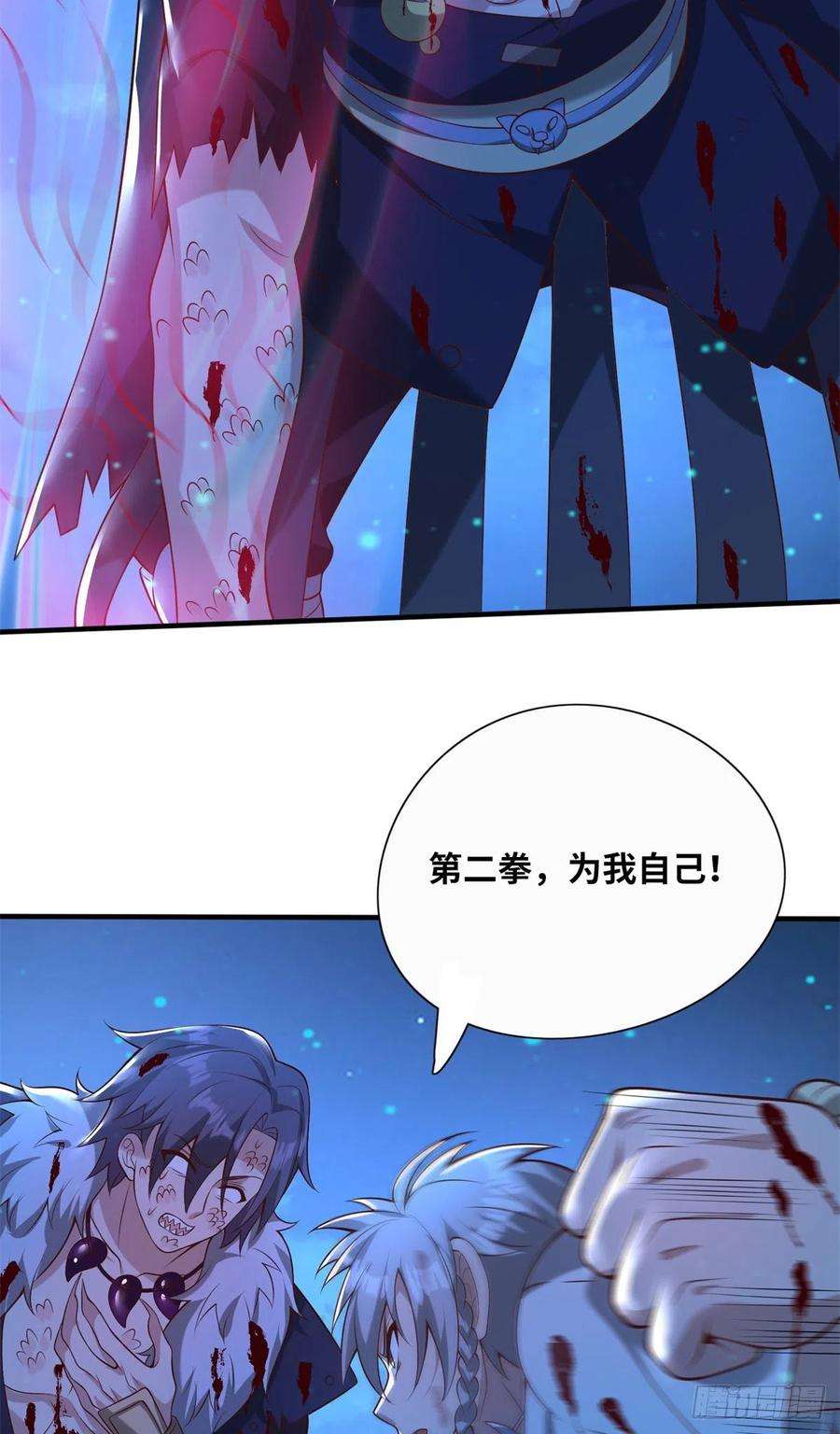 真武世界046 教训连成玉