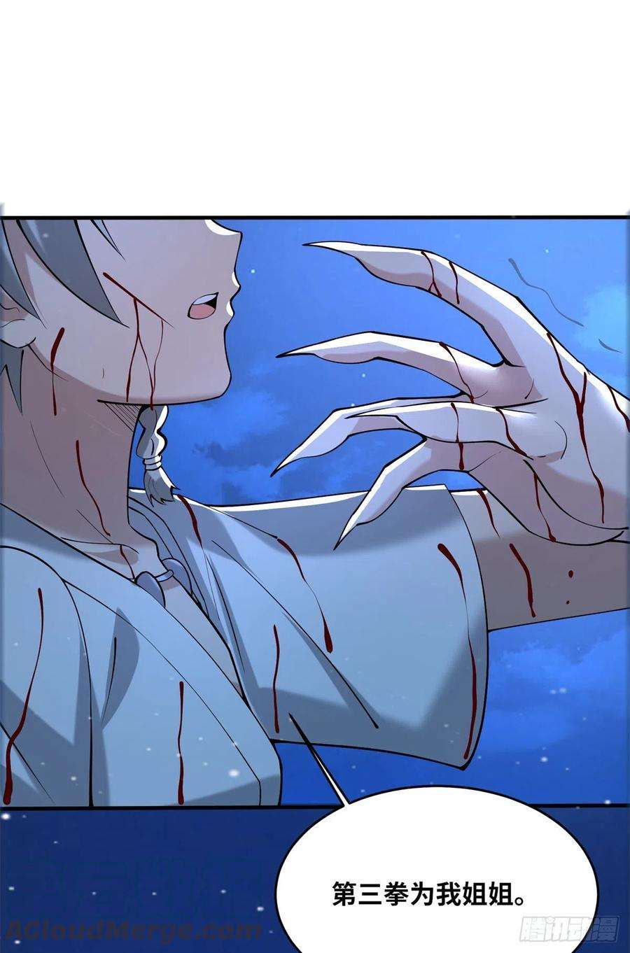 真武世界046 教训连成玉