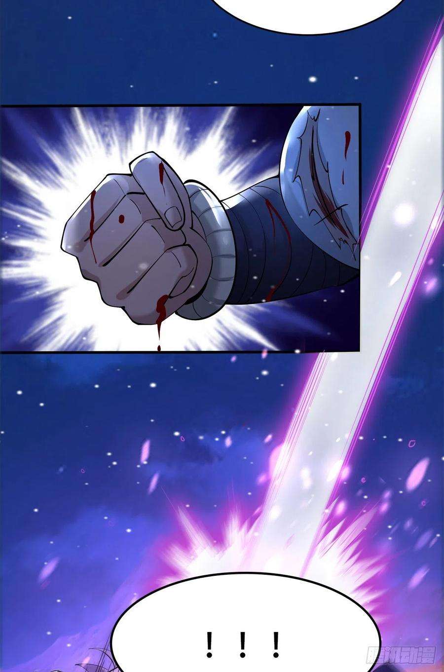 真武世界046 教训连成玉