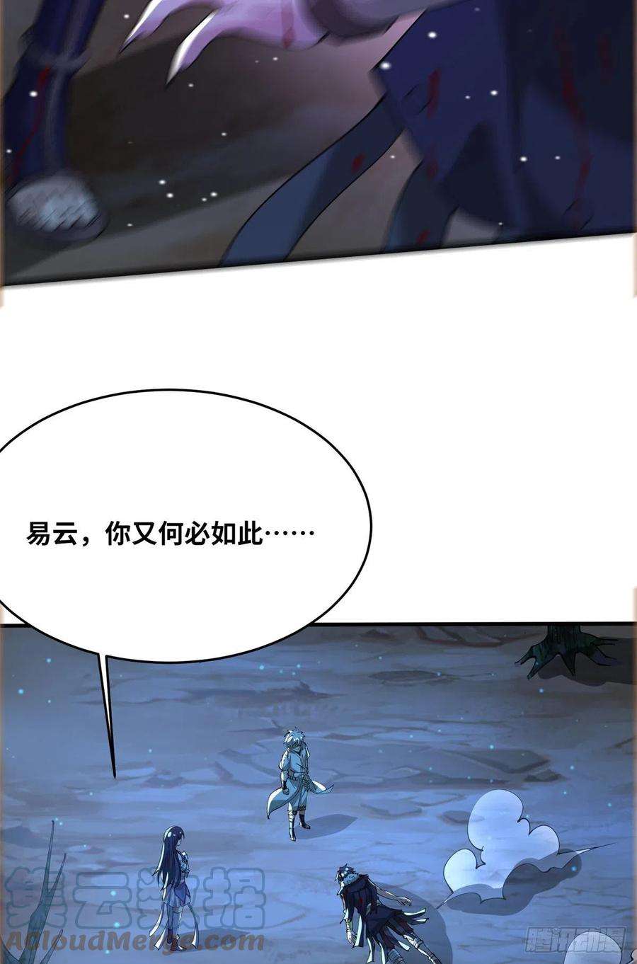 真武世界046 教训连成玉