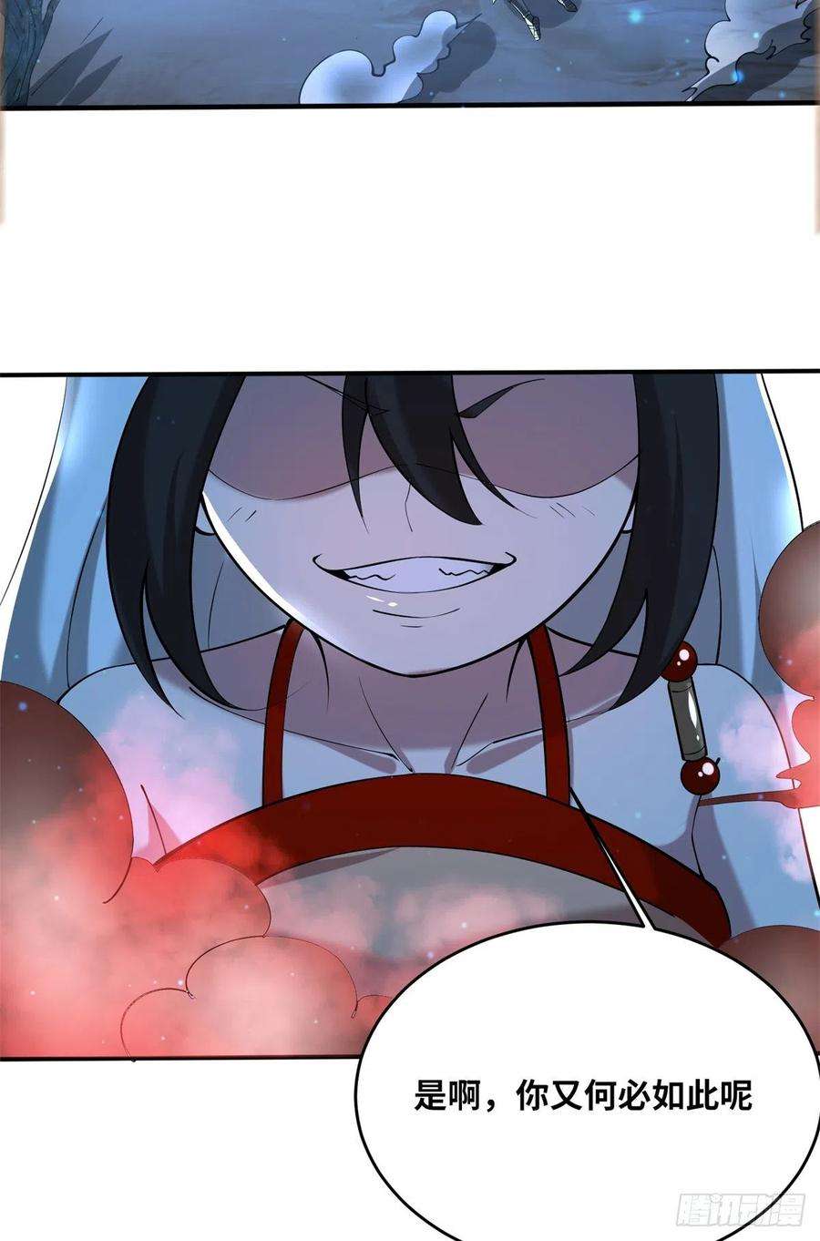 真武世界046 教训连成玉