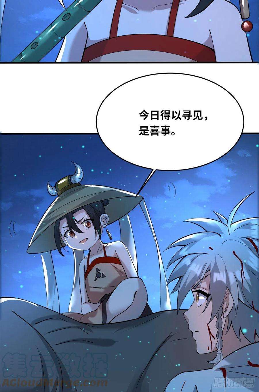 真武世界046 教训连成玉