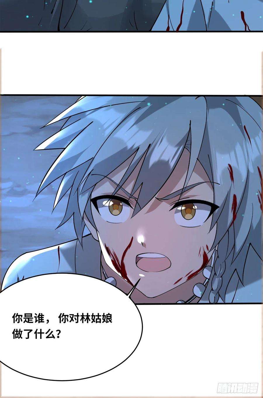 真武世界046 教训连成玉