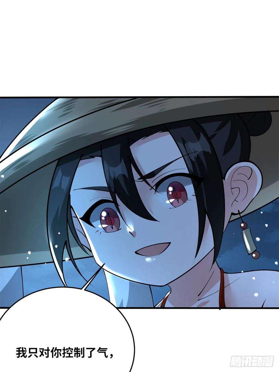 真武世界046 教训连成玉