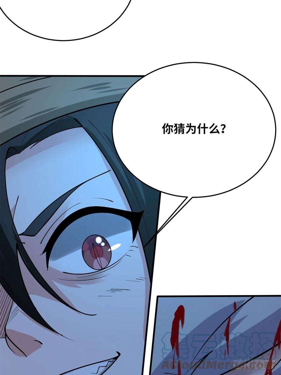 真武世界046 教训连成玉