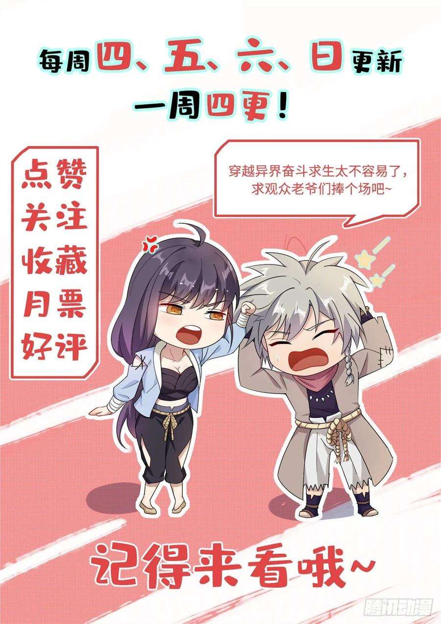 真武世界046 教训连成玉