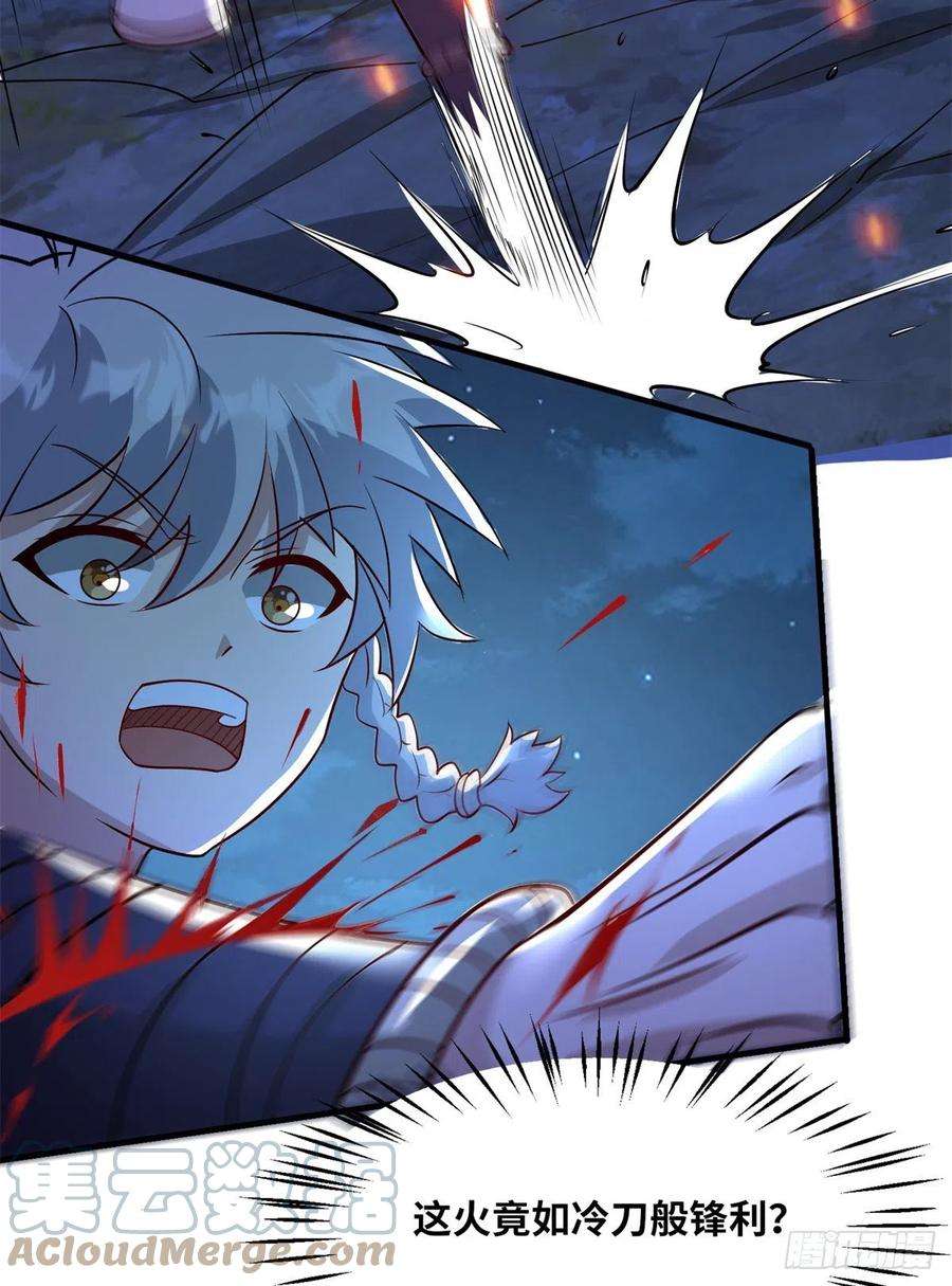 真武世界046 教训连成玉