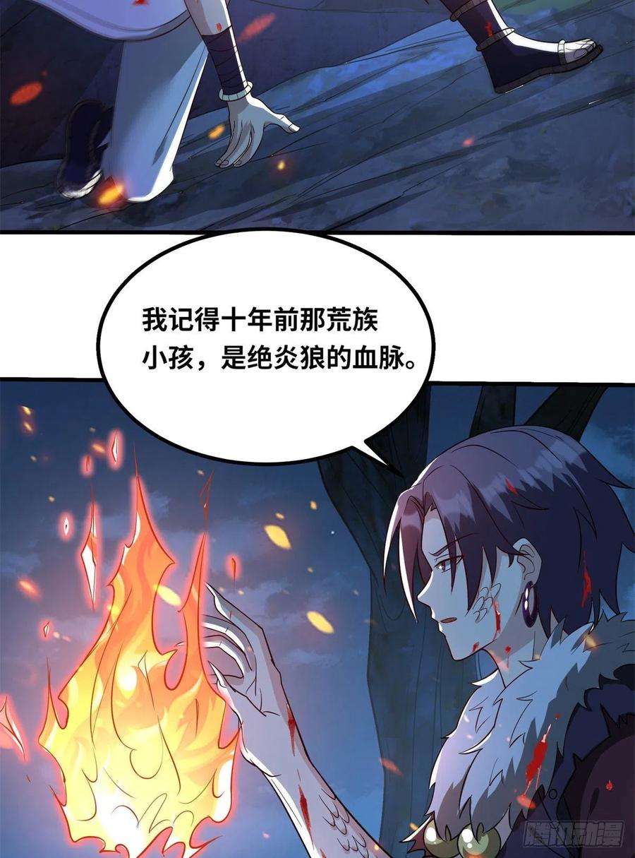 真武世界046 教训连成玉