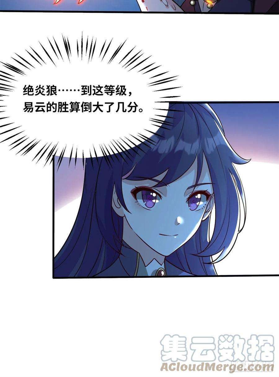 真武世界046 教训连成玉