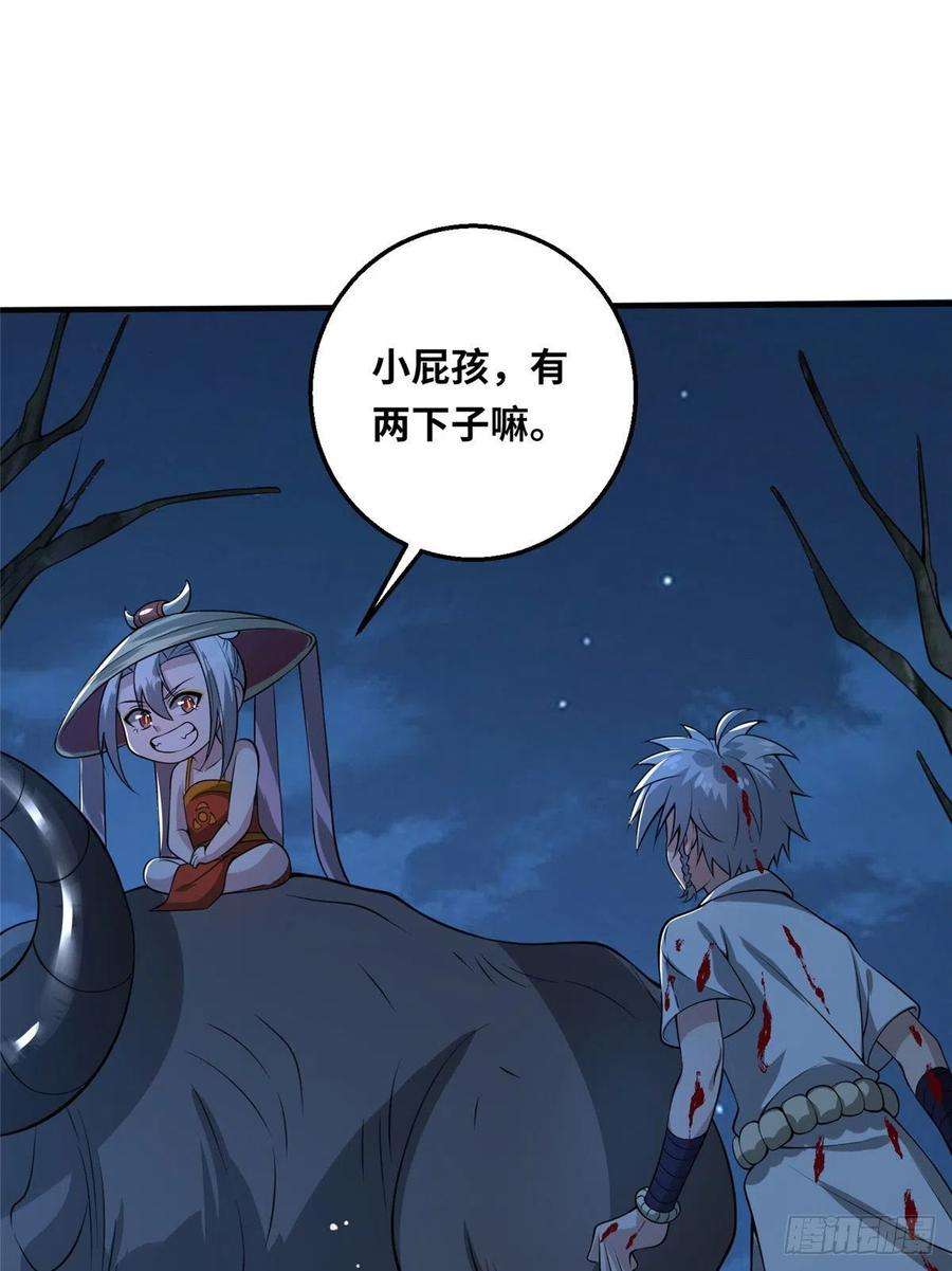 真武世界047 牧童！兽灾！！