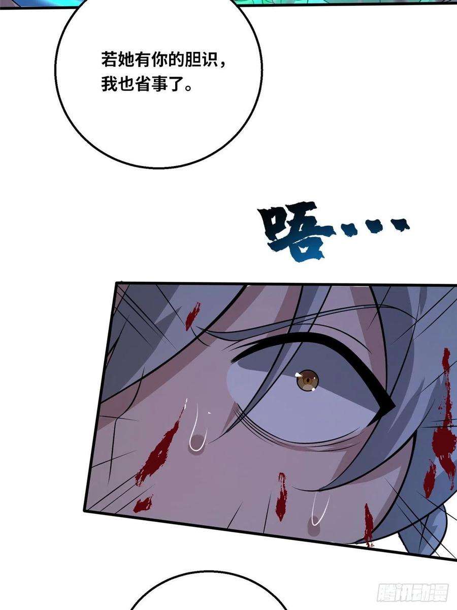 真武世界047 牧童！兽灾！！