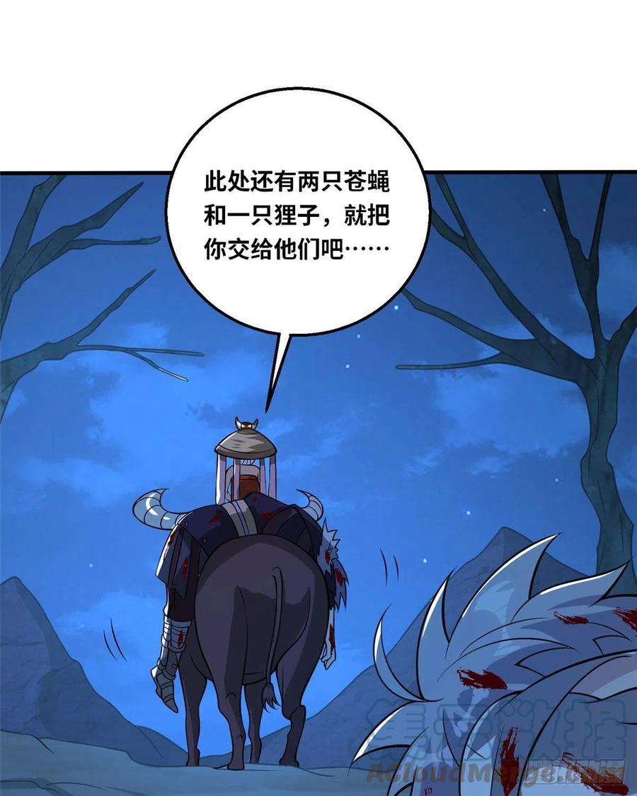 真武世界047 牧童！兽灾！！