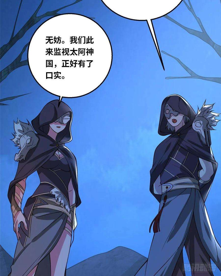 真武世界047 牧童！兽灾！！