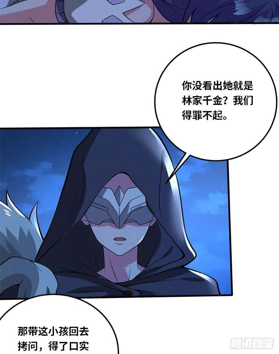 真武世界047 牧童！兽灾！！