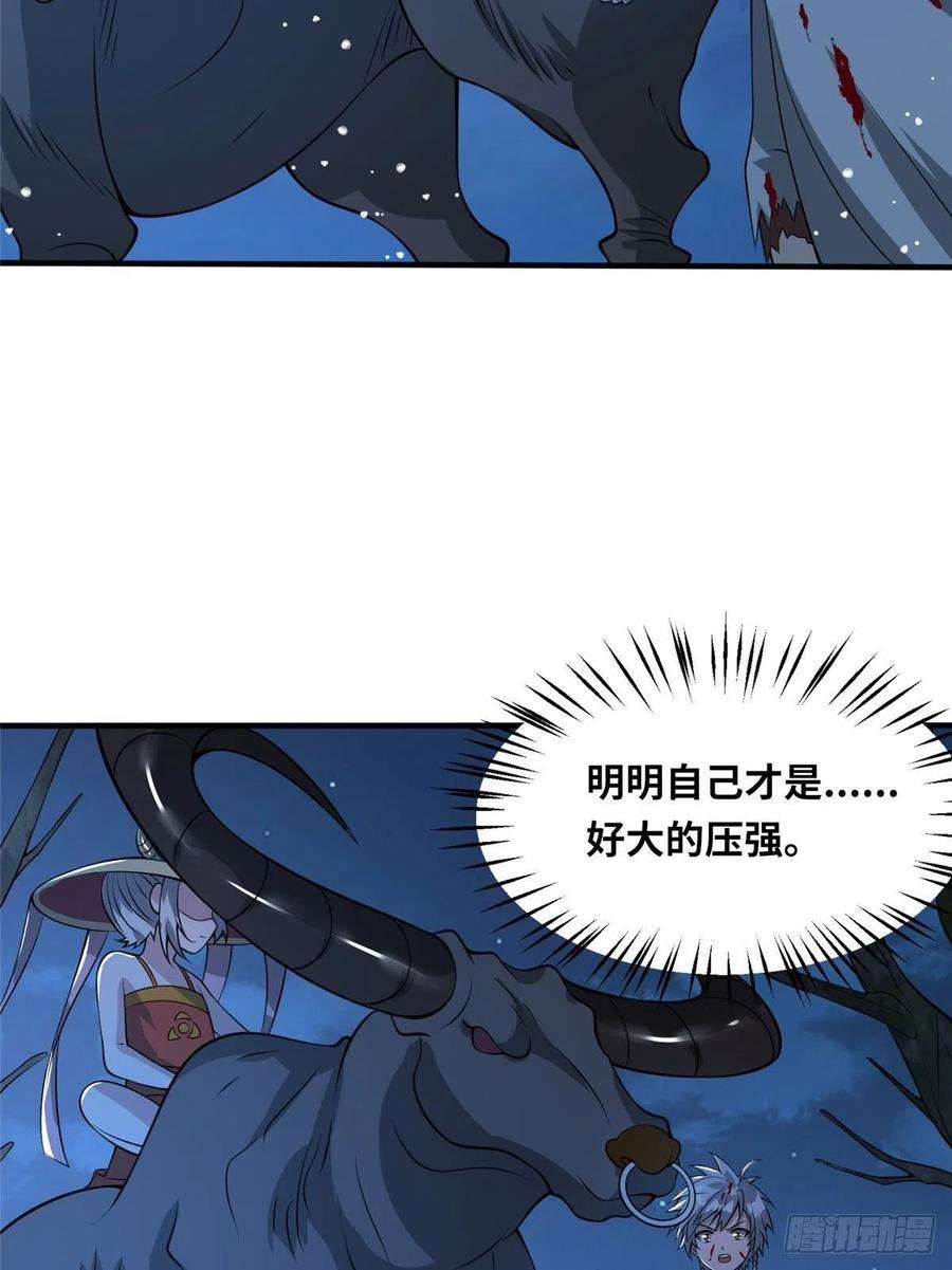 真武世界047 牧童！兽灾！！