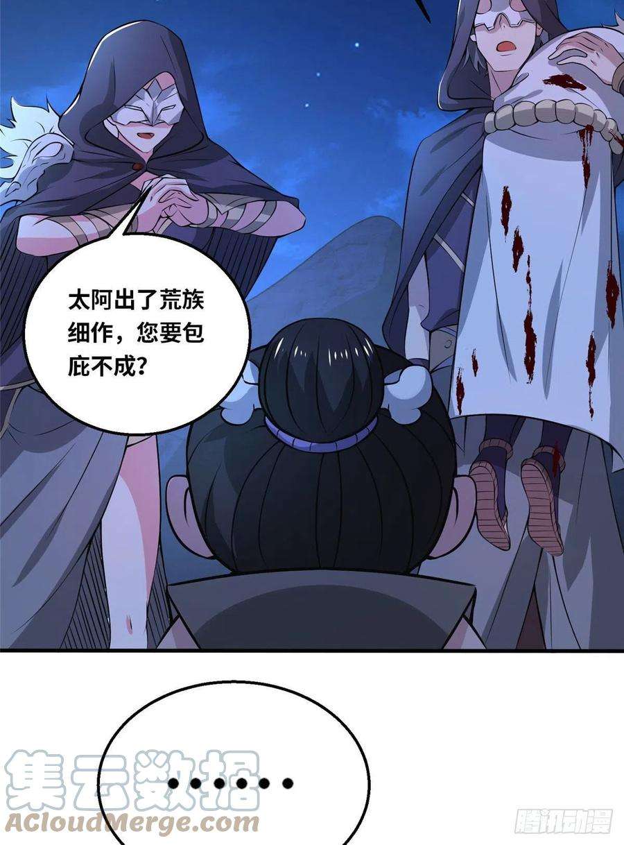 真武世界047 牧童！兽灾！！