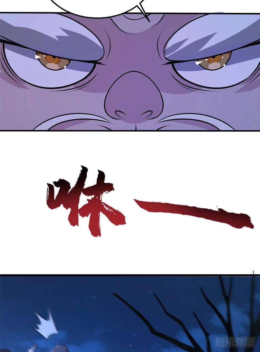 真武世界047 牧童！兽灾！！