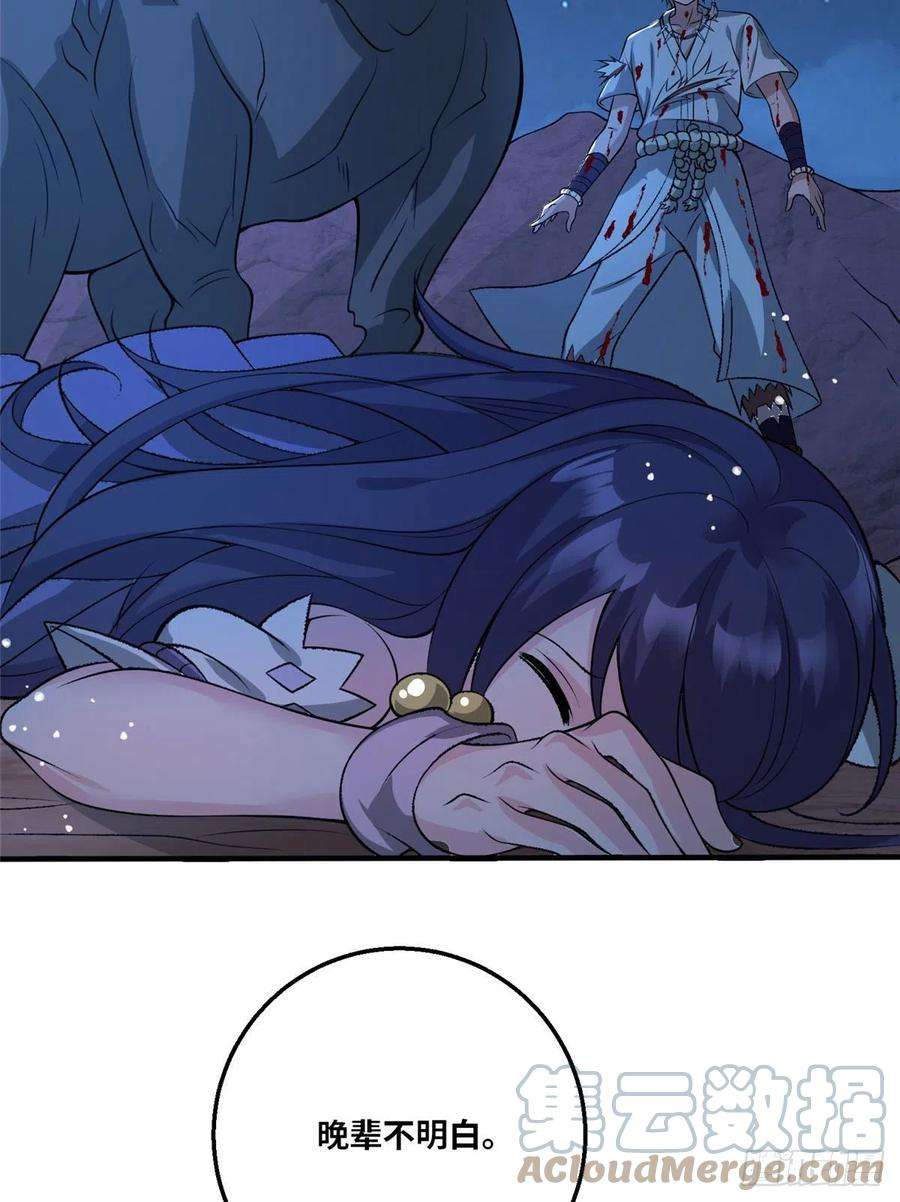 真武世界047 牧童！兽灾！！