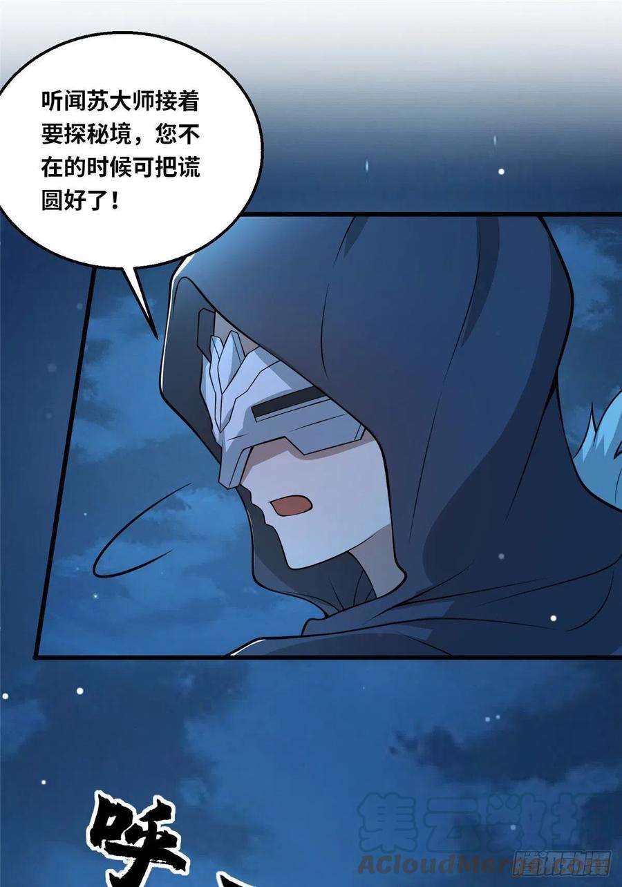 真武世界047 牧童！兽灾！！