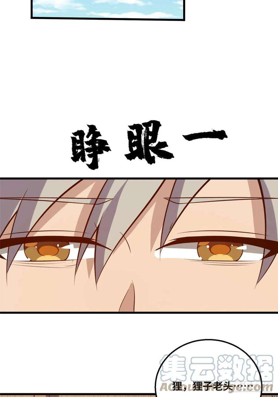 真武世界047 牧童！兽灾！！