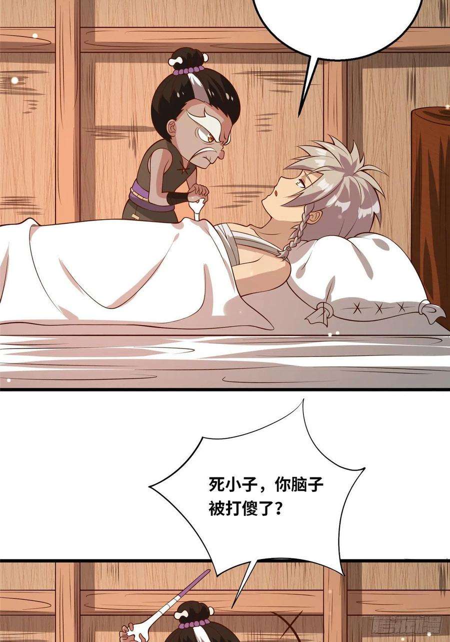 真武世界047 牧童！兽灾！！